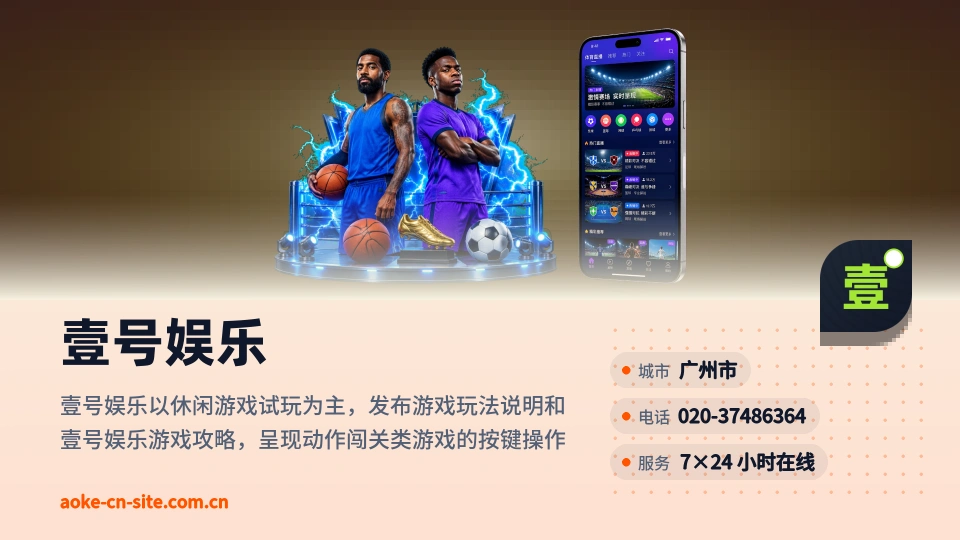 壹号娱乐简介